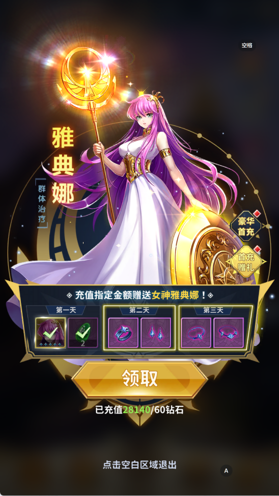 游戏截图1
