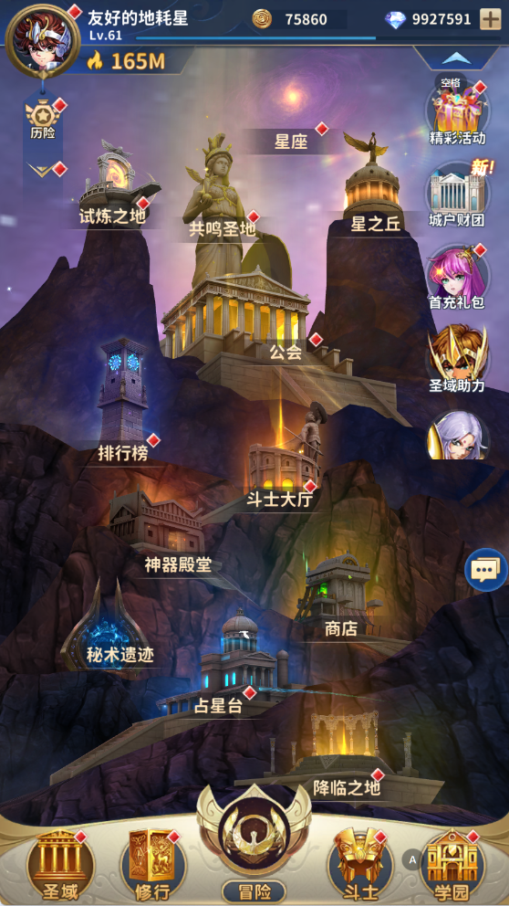游戏截图3